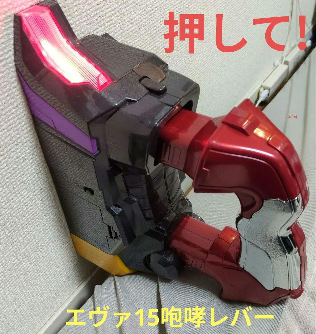 パチンコエヴァンゲリオン　未来への咆哮　等身大レプリカIMPACTレバー