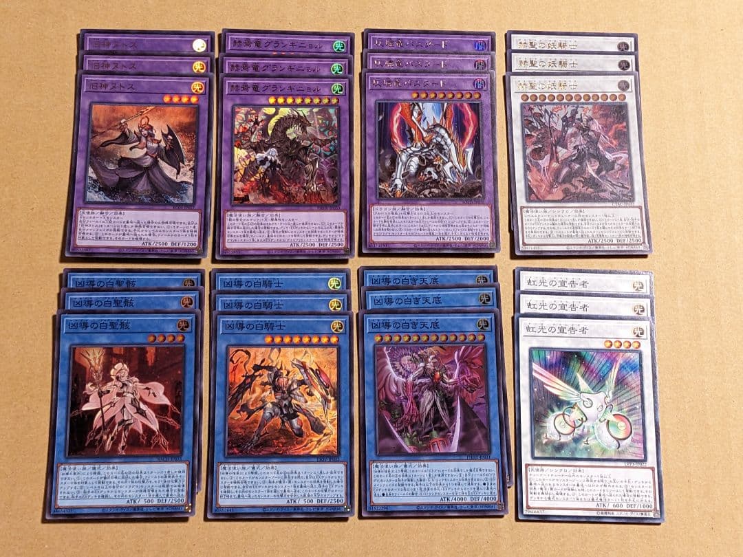 遊戯王 ドラグマ パーツ まとめ ③