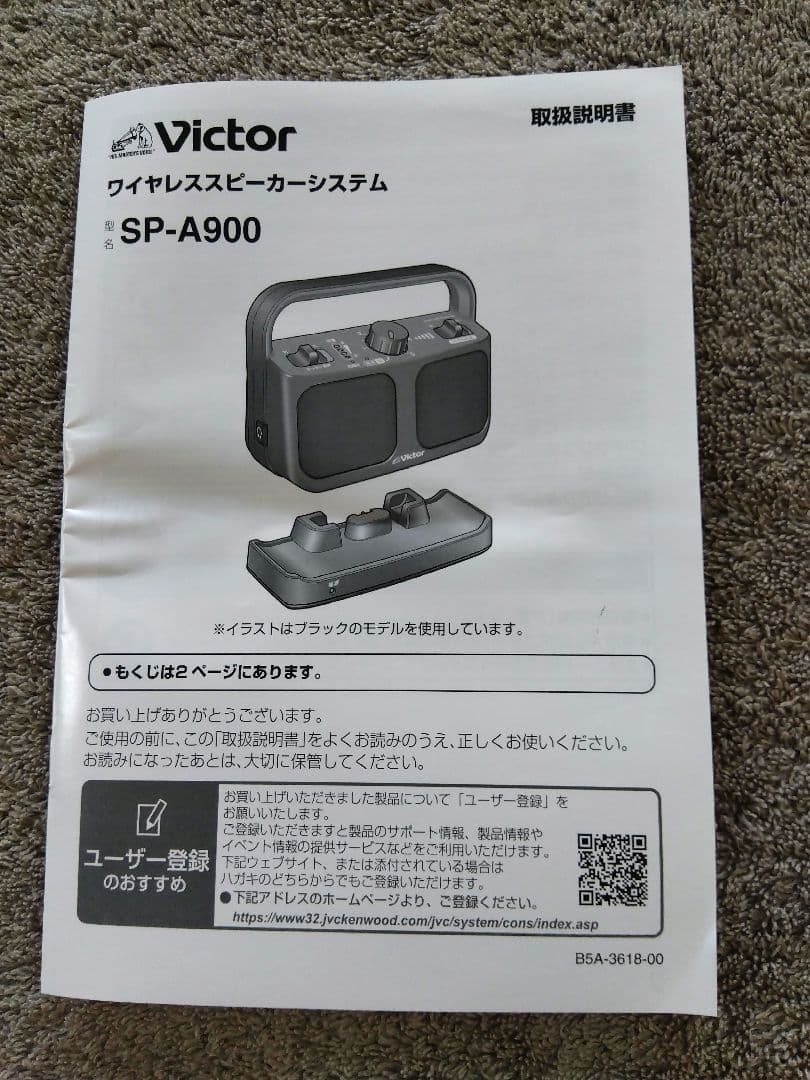 JVCケンウッド Victor SP-A900-W 手元テレビスピーカー