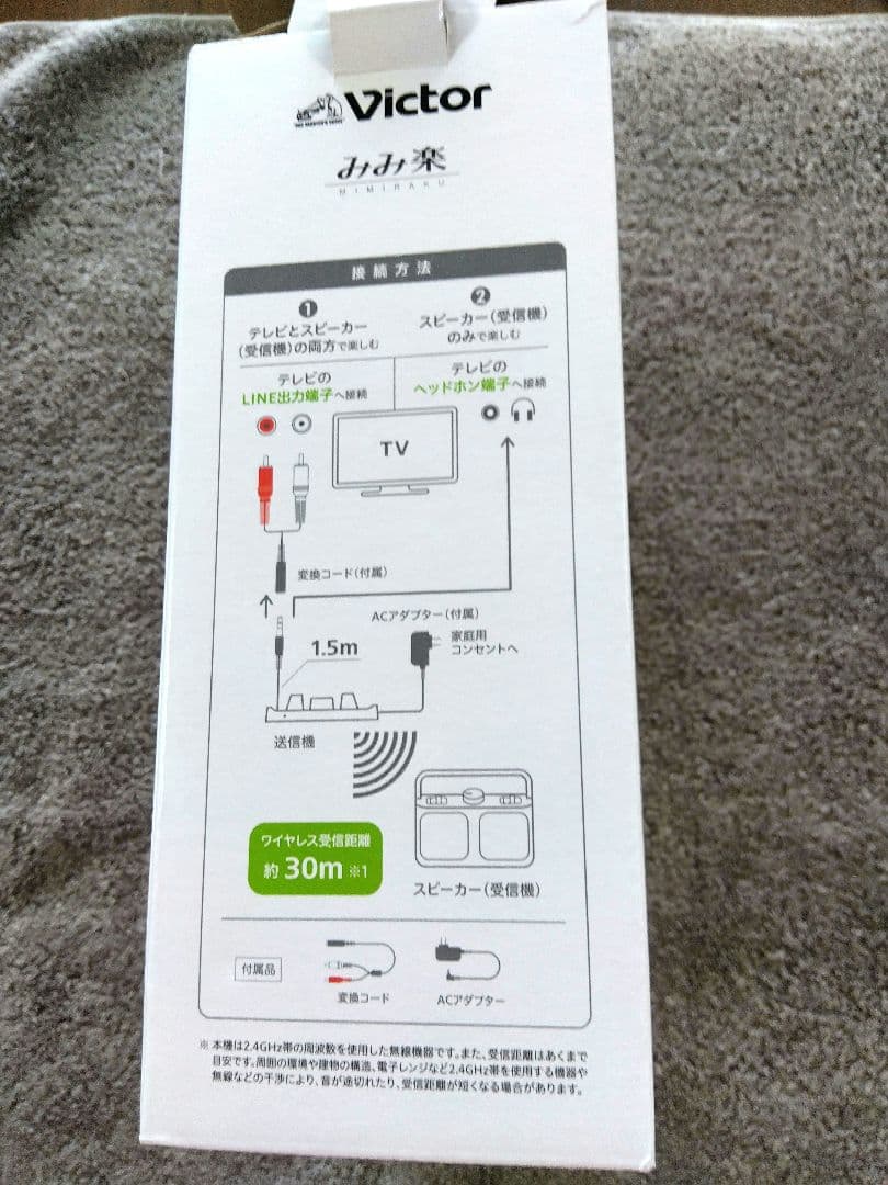 JVCケンウッド Victor SP-A900-W 手元テレビスピーカー