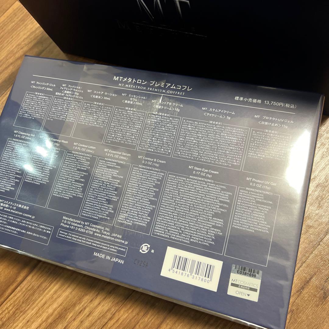 MTプレミアムコフレ 2025 湘南美容外科