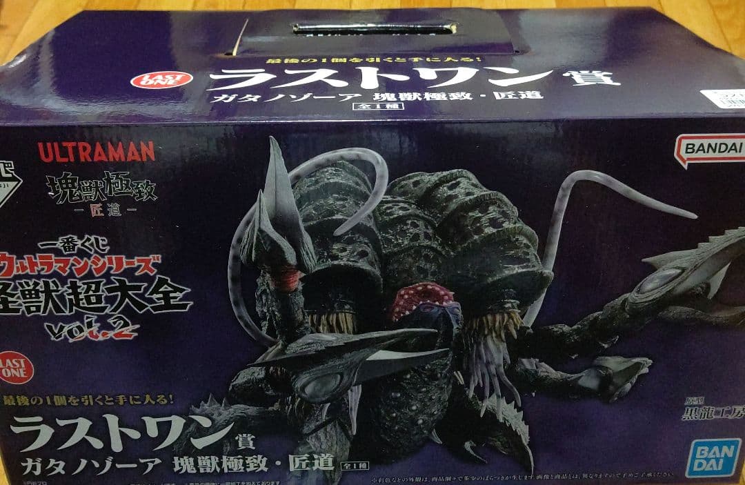 一番くじ ウルトラマンシリーズ 怪獣超大全 vol.2 ラストワン賞＋B賞＋Ｆ賞