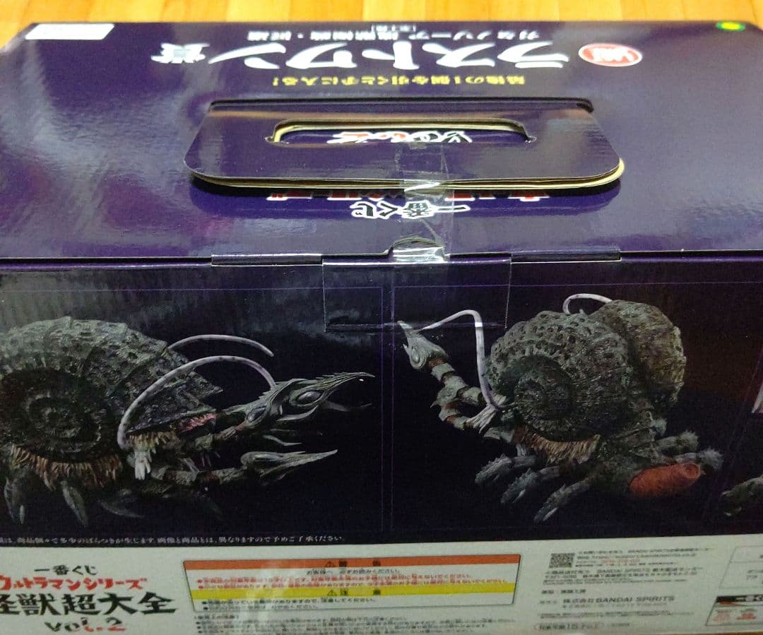 一番くじ ウルトラマンシリーズ 怪獣超大全 vol.2 ラストワン賞＋B賞＋Ｆ賞