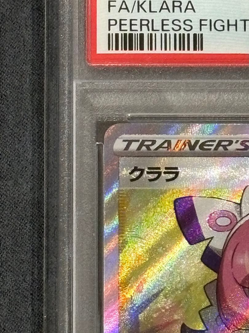 2021 ポケモンカード クララ PSA 10