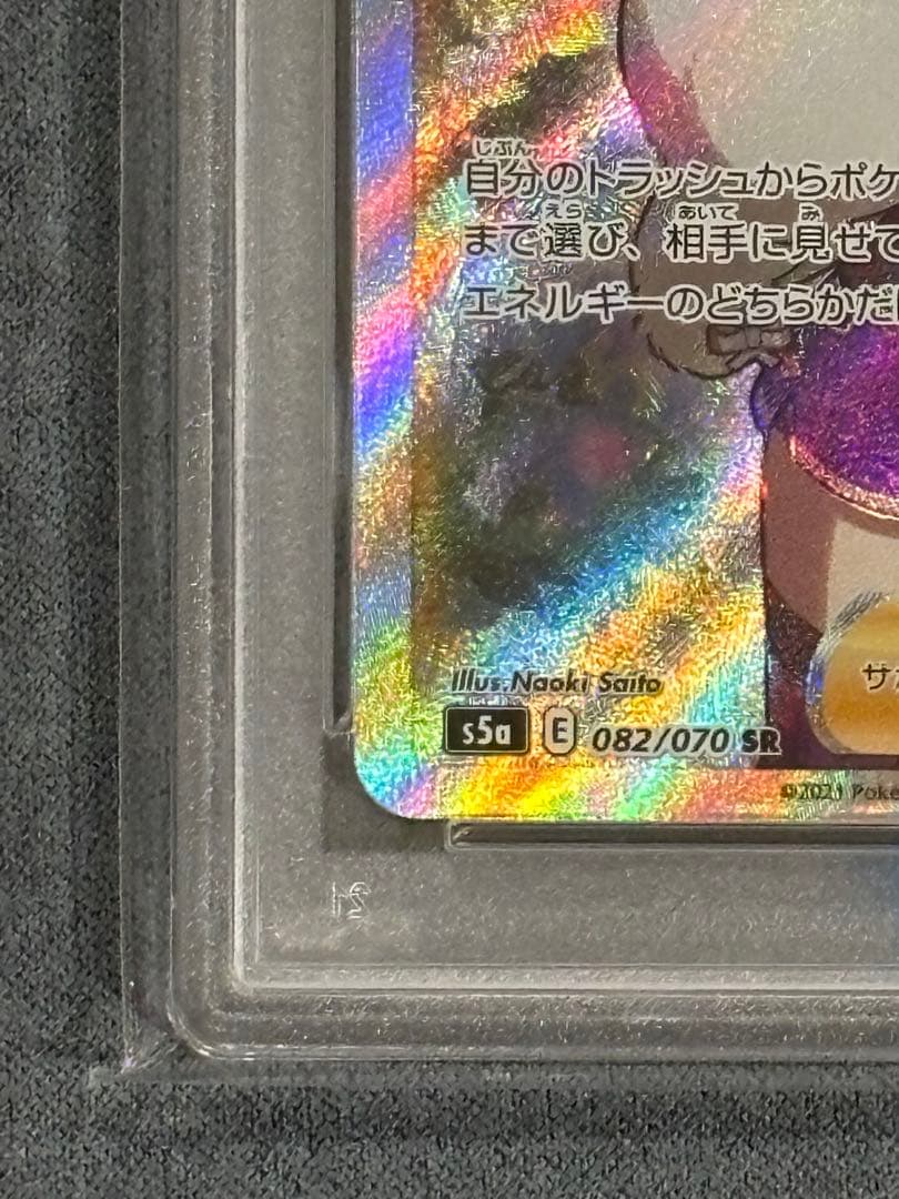 2021 ポケモンカード クララ PSA 10