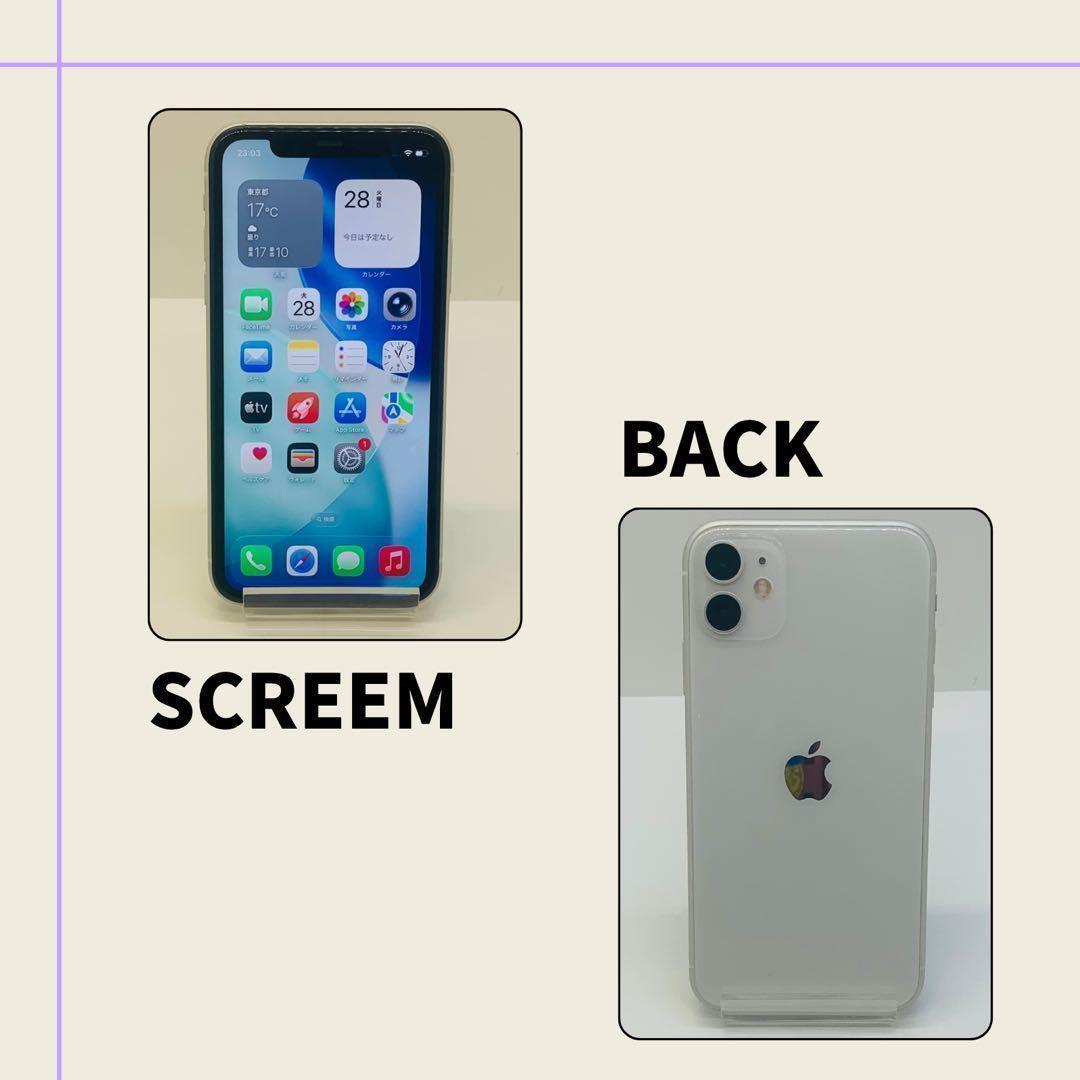 ☘️セール大☘️ iPhone 11 128GB ホワイト SIMフリー 本体