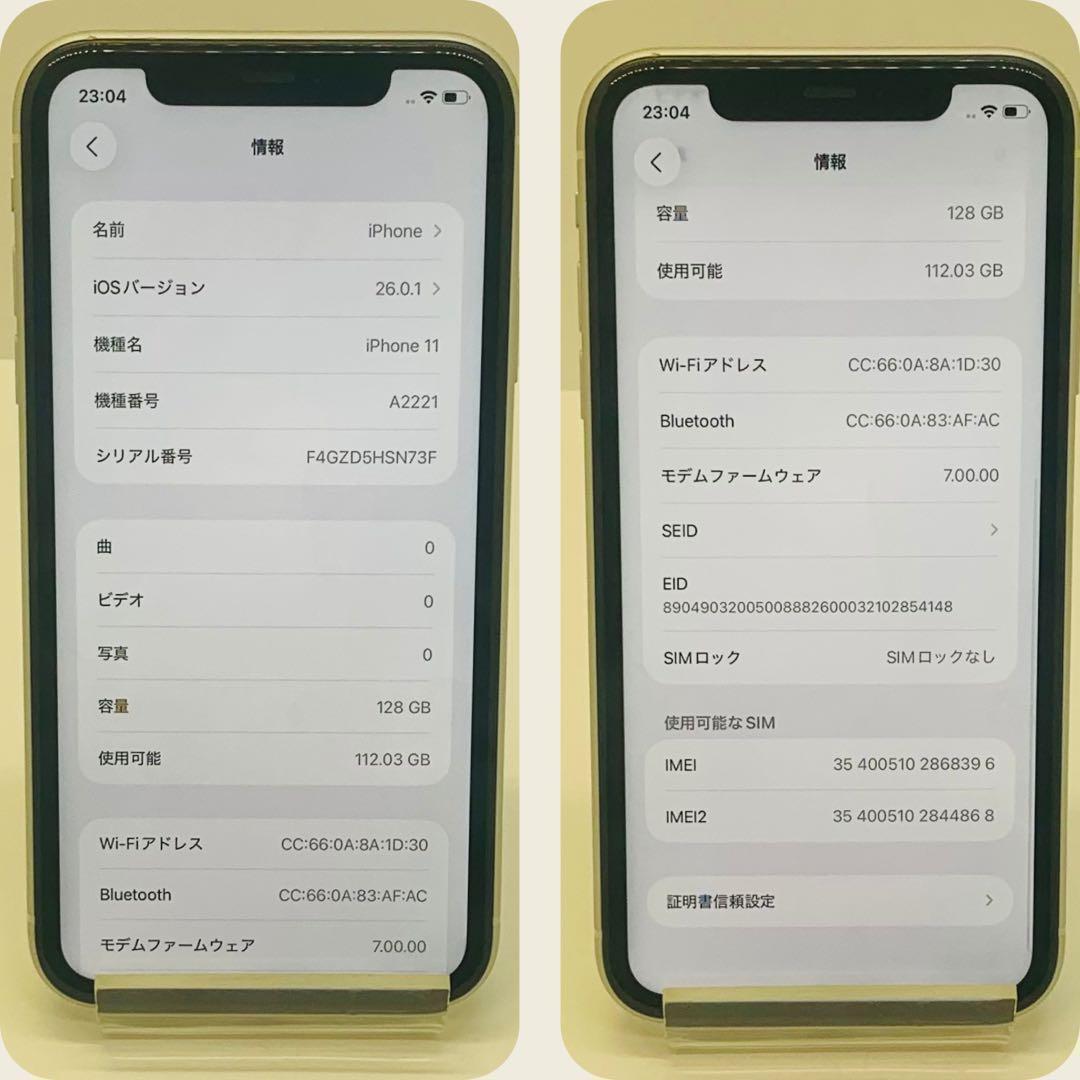 ☘️セール大☘️ iPhone 11 128GB ホワイト SIMフリー 本体