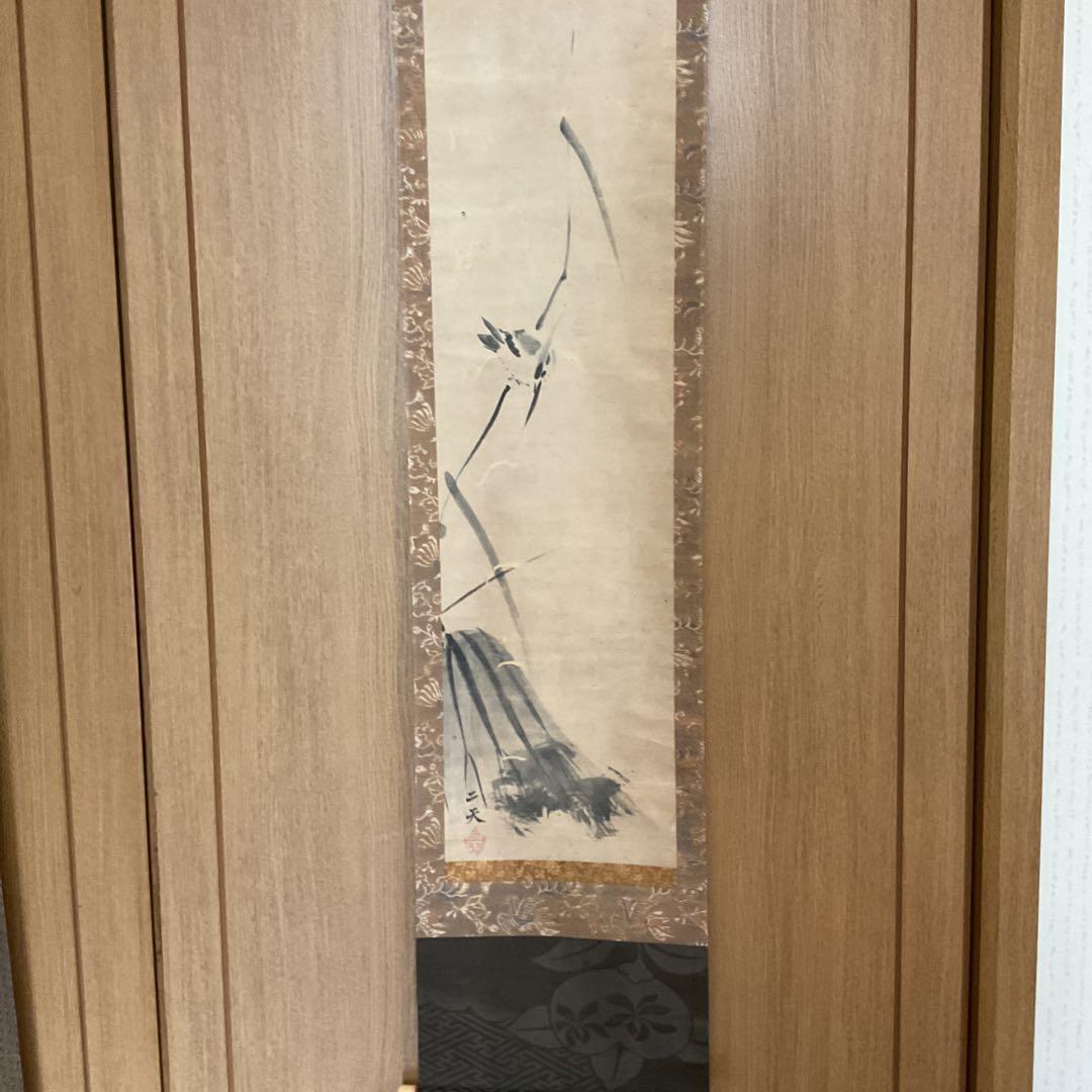 稀有作品宮本二天【宮本武蔵】紙本水墨《翡翠之図》落款照合 美術館級として購入品