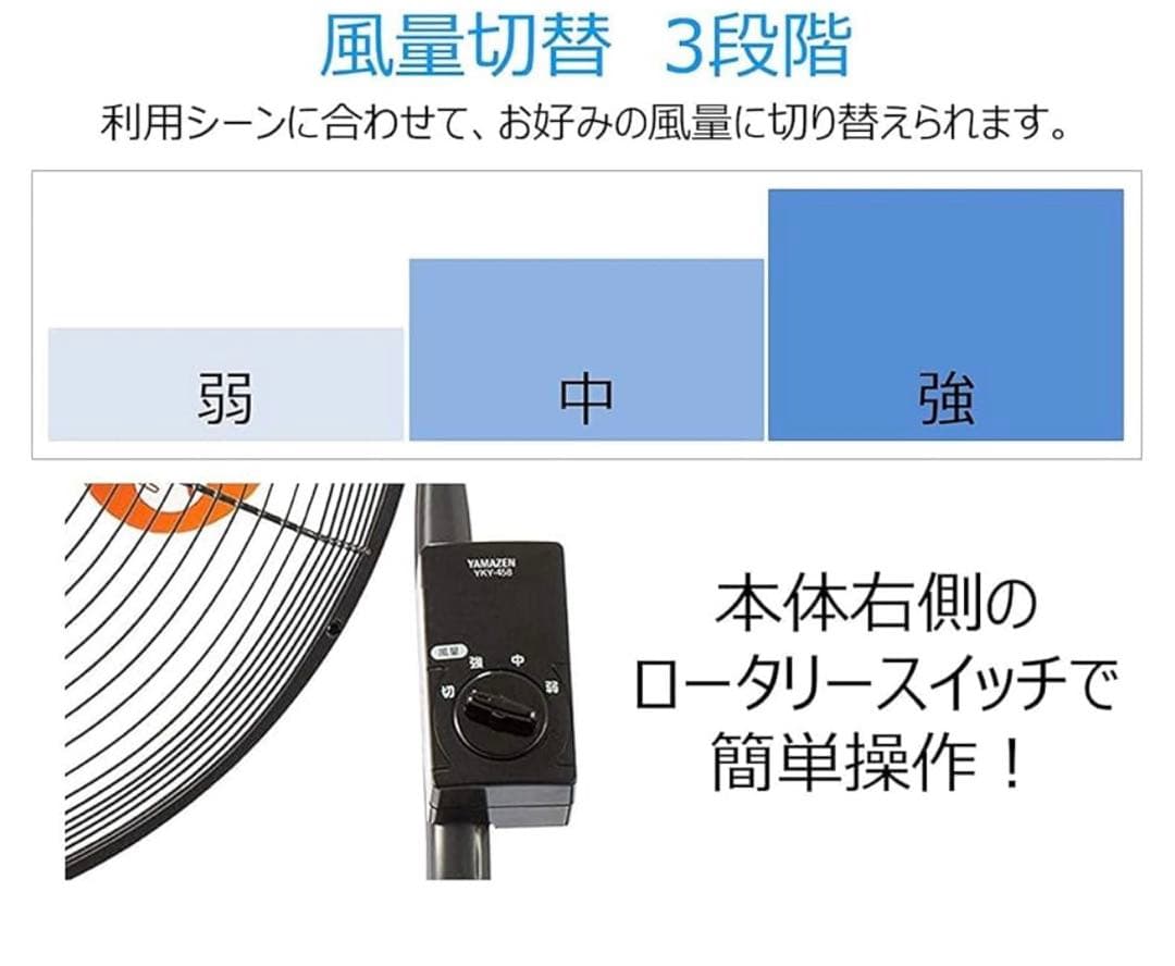山善 YKY-4510 工業用扇風機 サーキュレーター　　　扇風機　45cm
