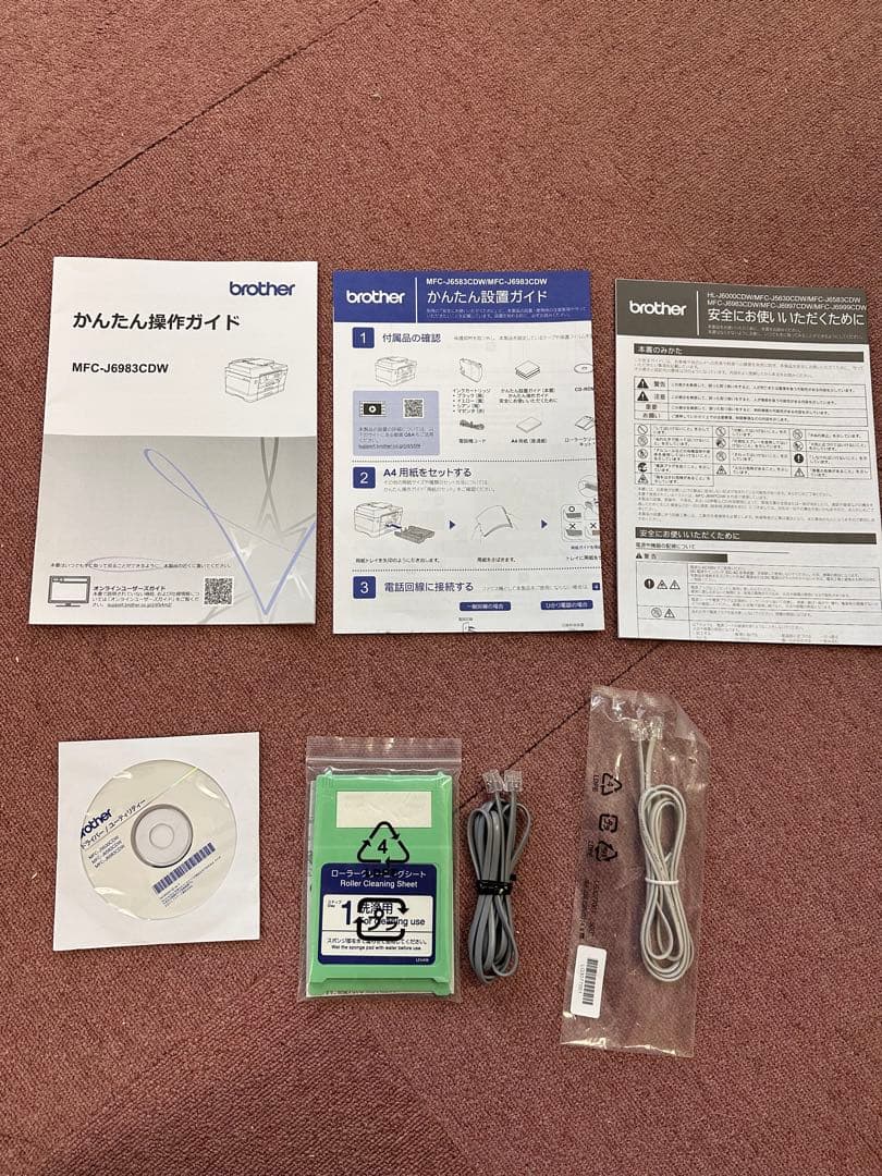 brother MFC-J6983CDW A3 両面印刷対応、業務用プリンター