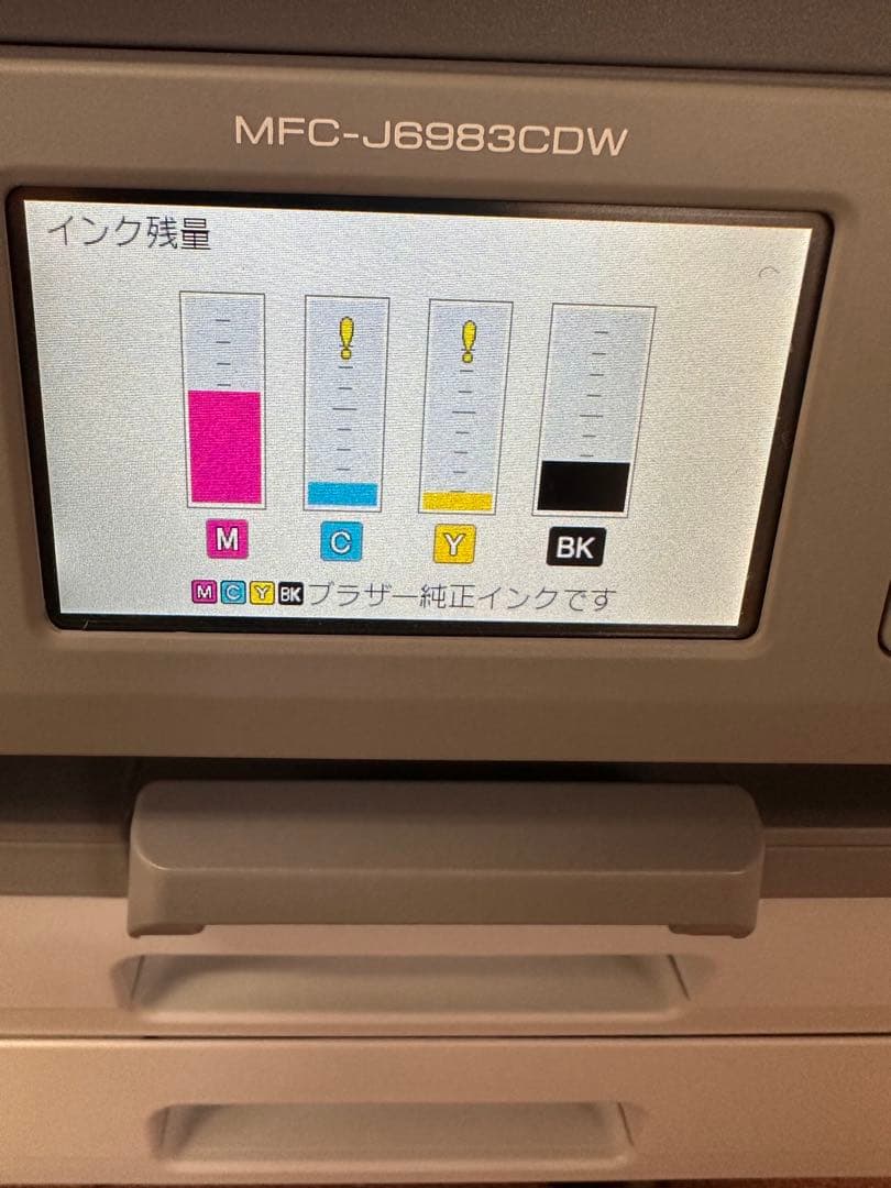 brother MFC-J6983CDW A3 両面印刷対応、業務用プリンター