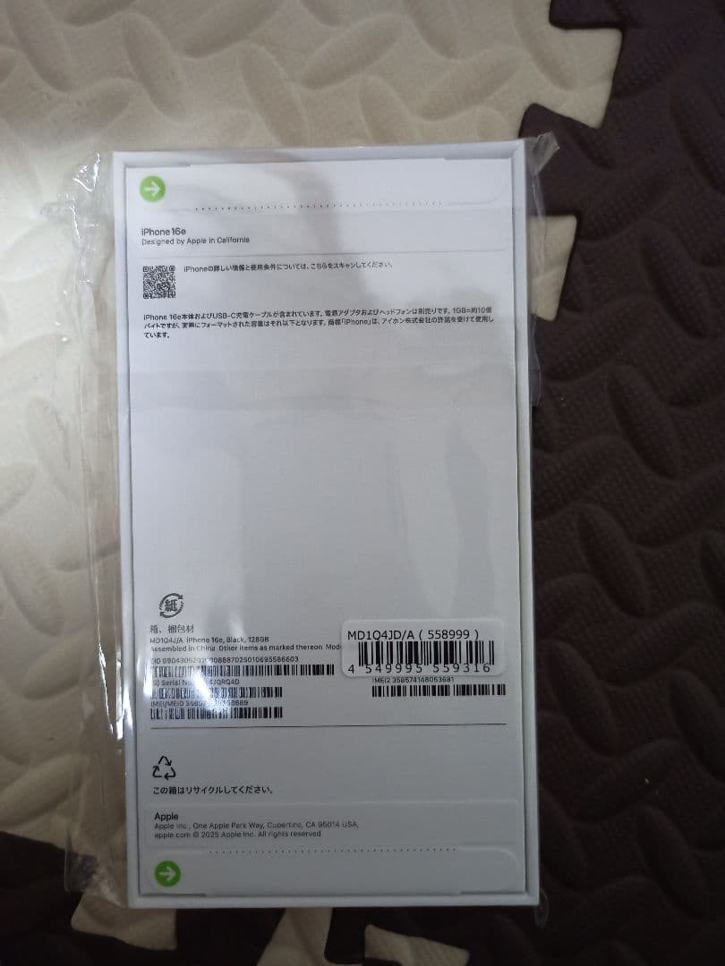 【新品未開封】 iPhone16e 128GB ブラック