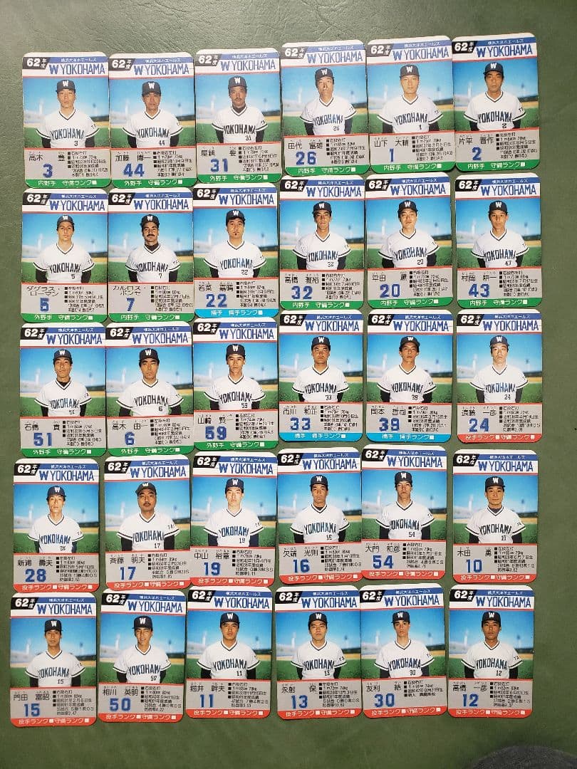 タカラプロ野球カードゲーム横浜大洋ホエールズセット