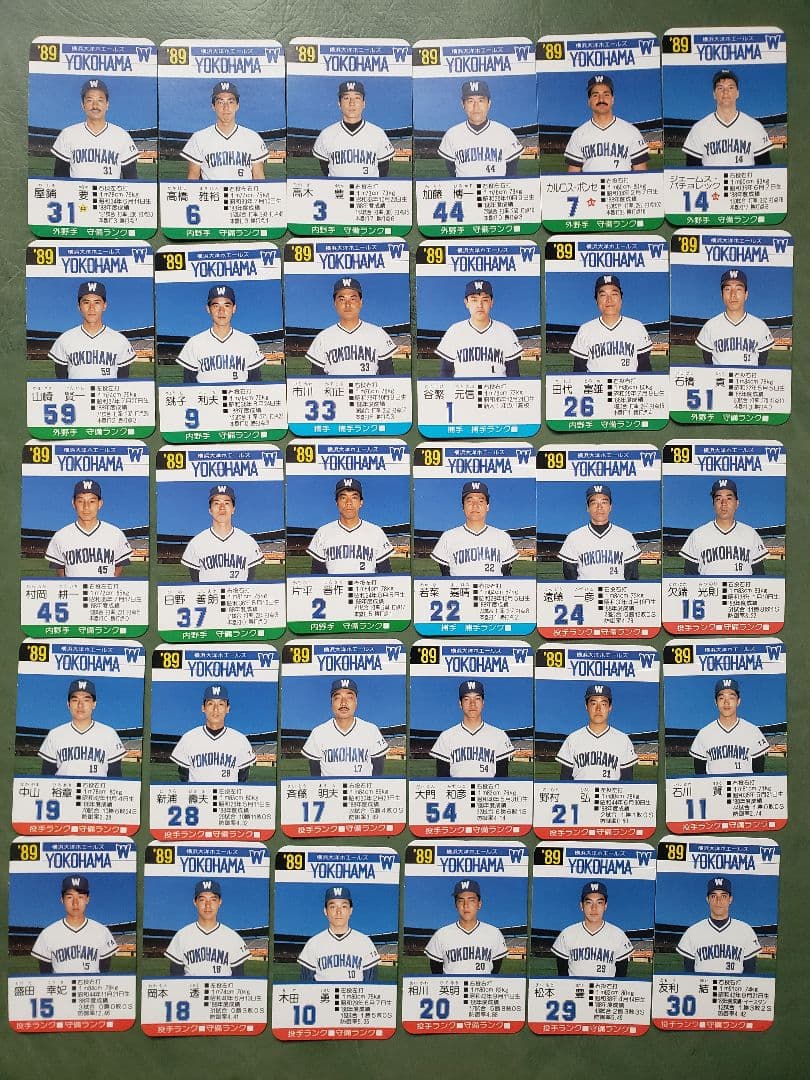 タカラプロ野球カードゲーム横浜大洋ホエールズセット