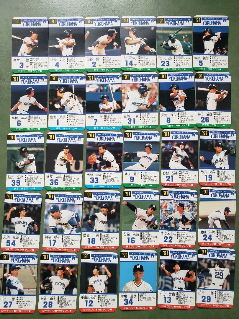 タカラプロ野球カードゲーム横浜大洋ホエールズセット