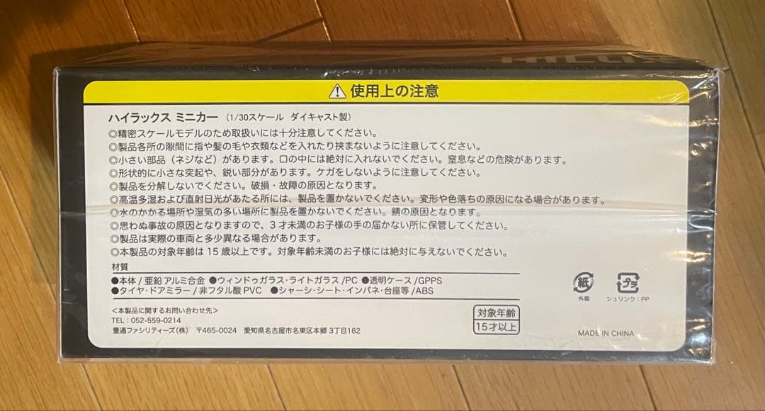 ★新品未開封品★トヨタ HILUX 1/30 ダイキャスト製　ディーラー正規品