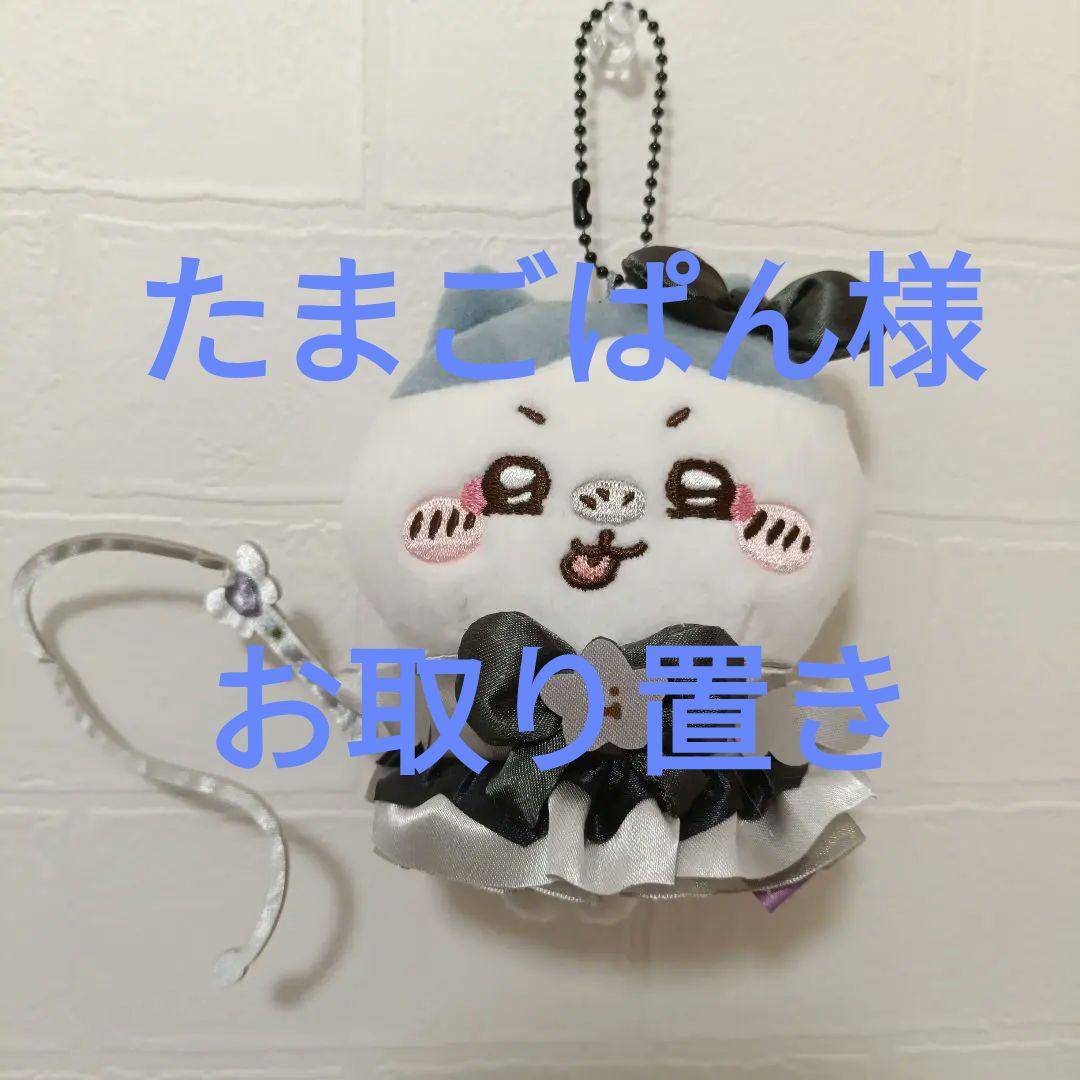 ハチワレ　マスコット