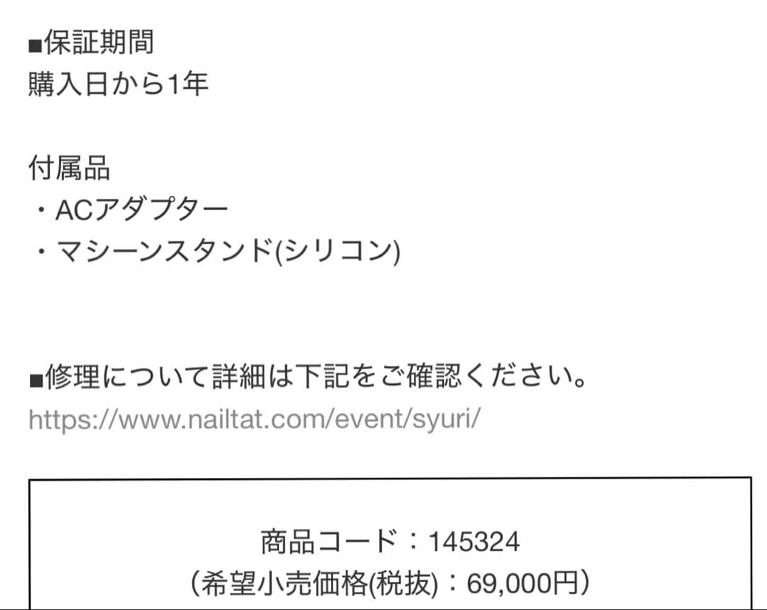 ❇︎❇︎❇︎ai0417❇︎❇︎❇︎SHAREYDVA シャレドワ ネイルマシーン