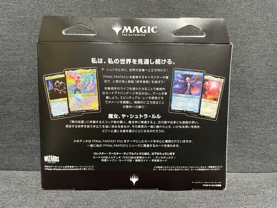 MTG×FFコラボ 統率者サイオンズ・スペル 日本語版 サンプルパック付 未開封