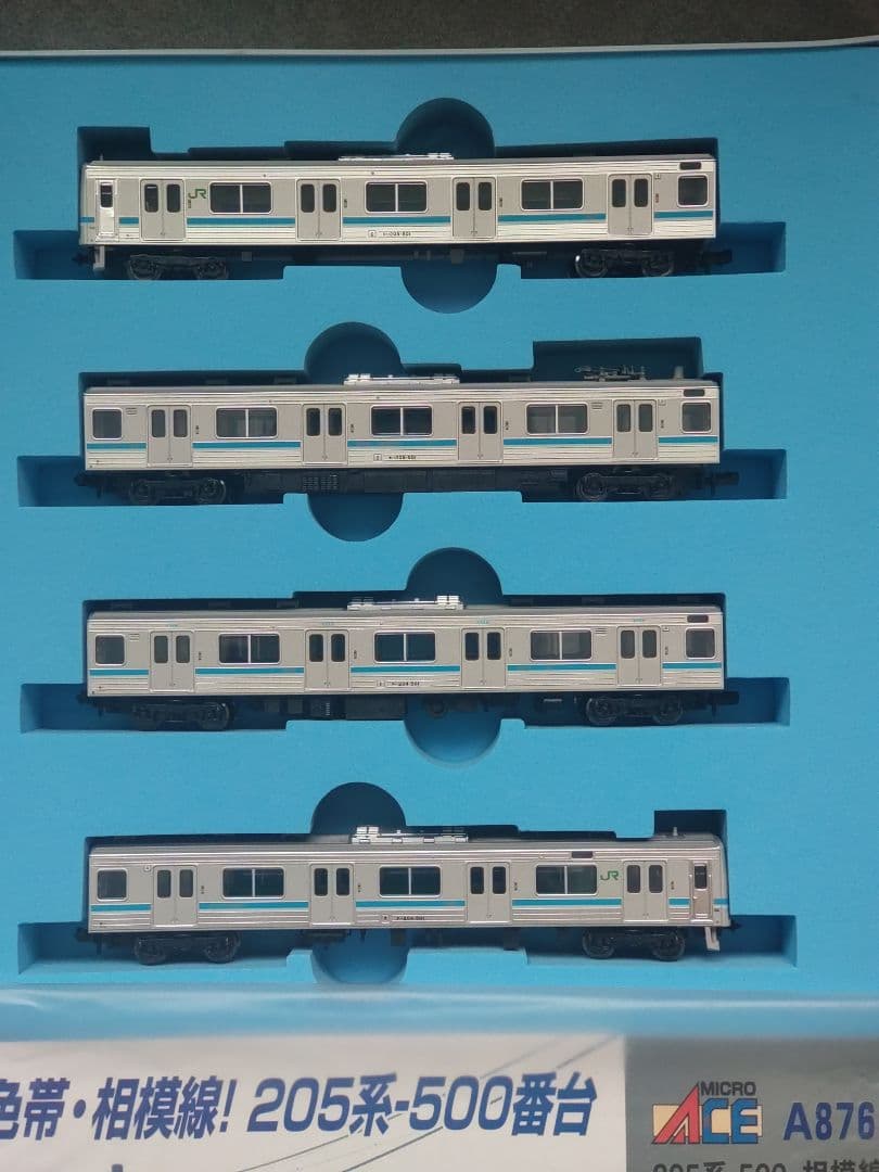 マイクロエース相模線