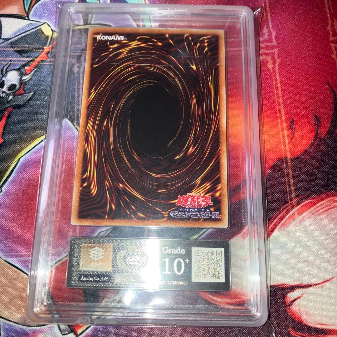 ARS10＋ 遊戯王　ホーリー・エルフ　SPECIAL BLUE Ver.