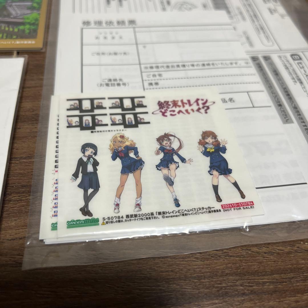 [匿名配送]GREEN MAX 西武 新2000系 2463編成 動力付き