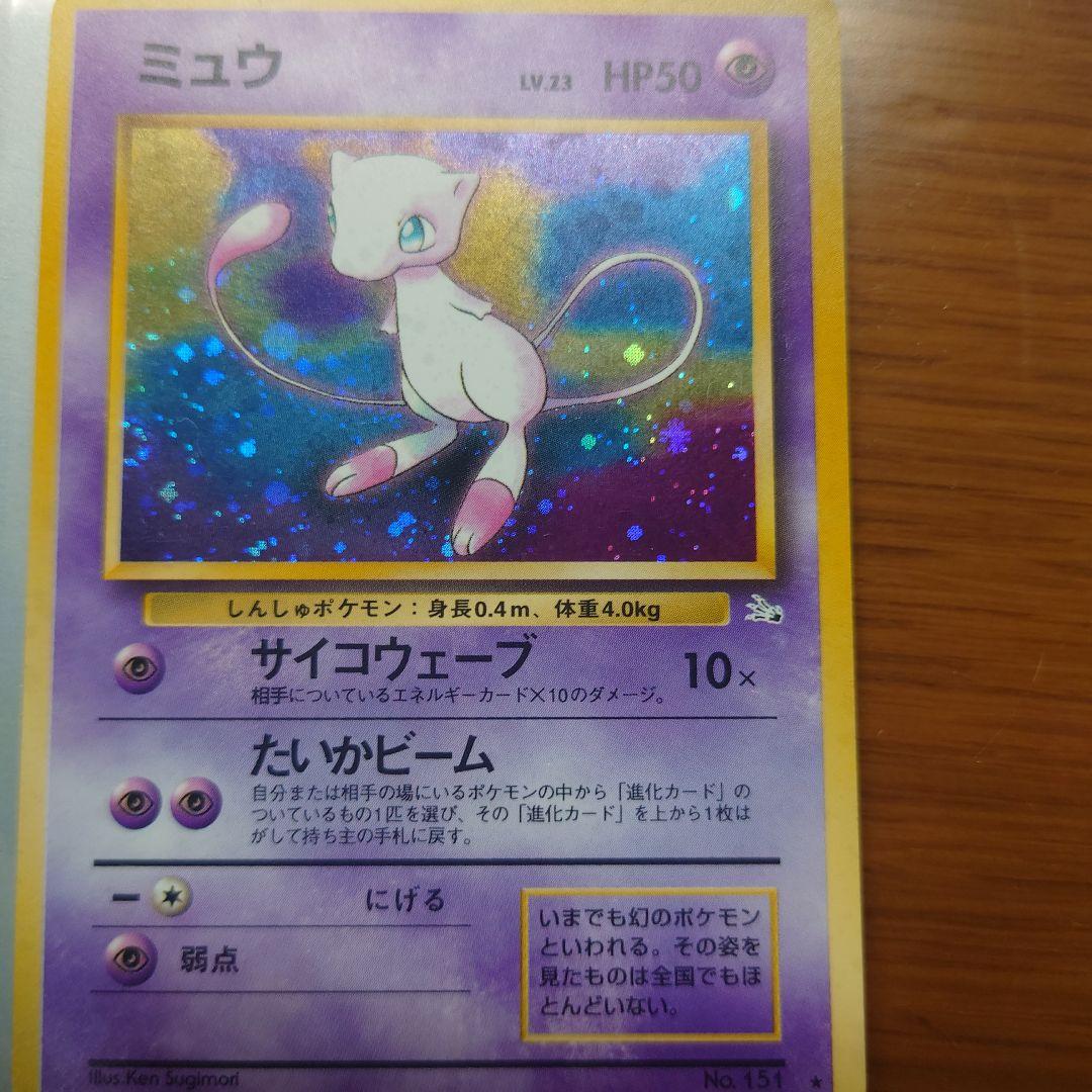 旧裏悪いリザードン・旧裏ミュウ・旧裏ルギア