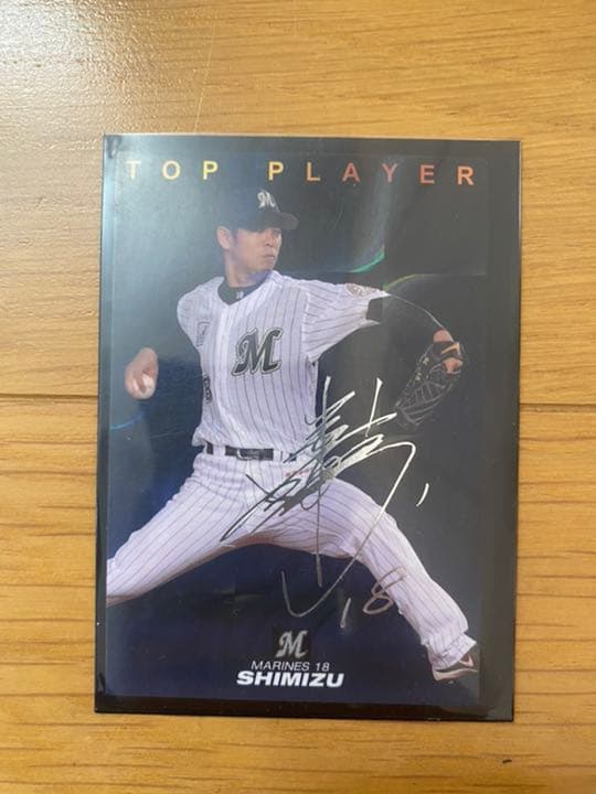 プロ野球チップス　サイン付き　2009