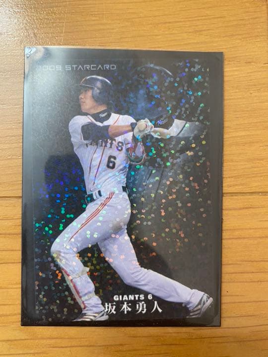 プロ野球チップス　サイン付き　2009