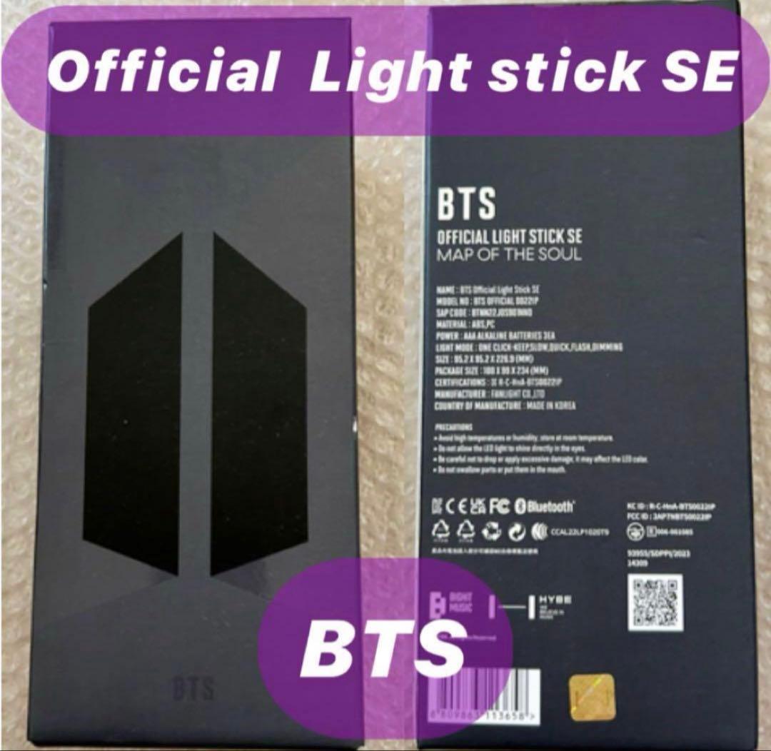 【 アミボム 】 BTS Light stick SE