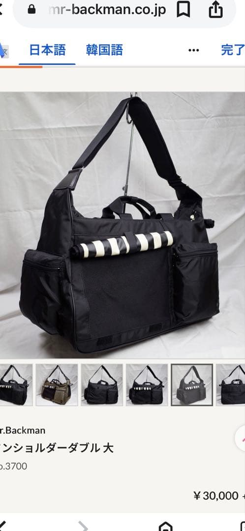 mr.backman ブラック ストライプハンドル キャリーバッグ