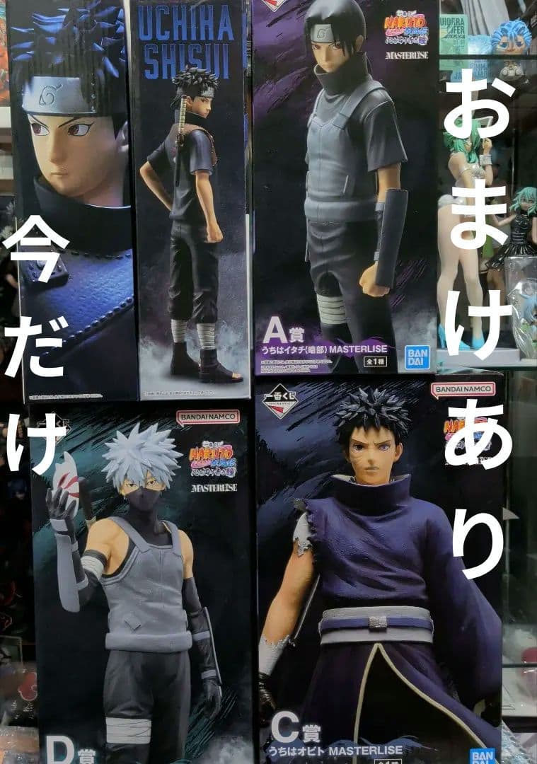 一番くじ　NARUTO　フィギュア