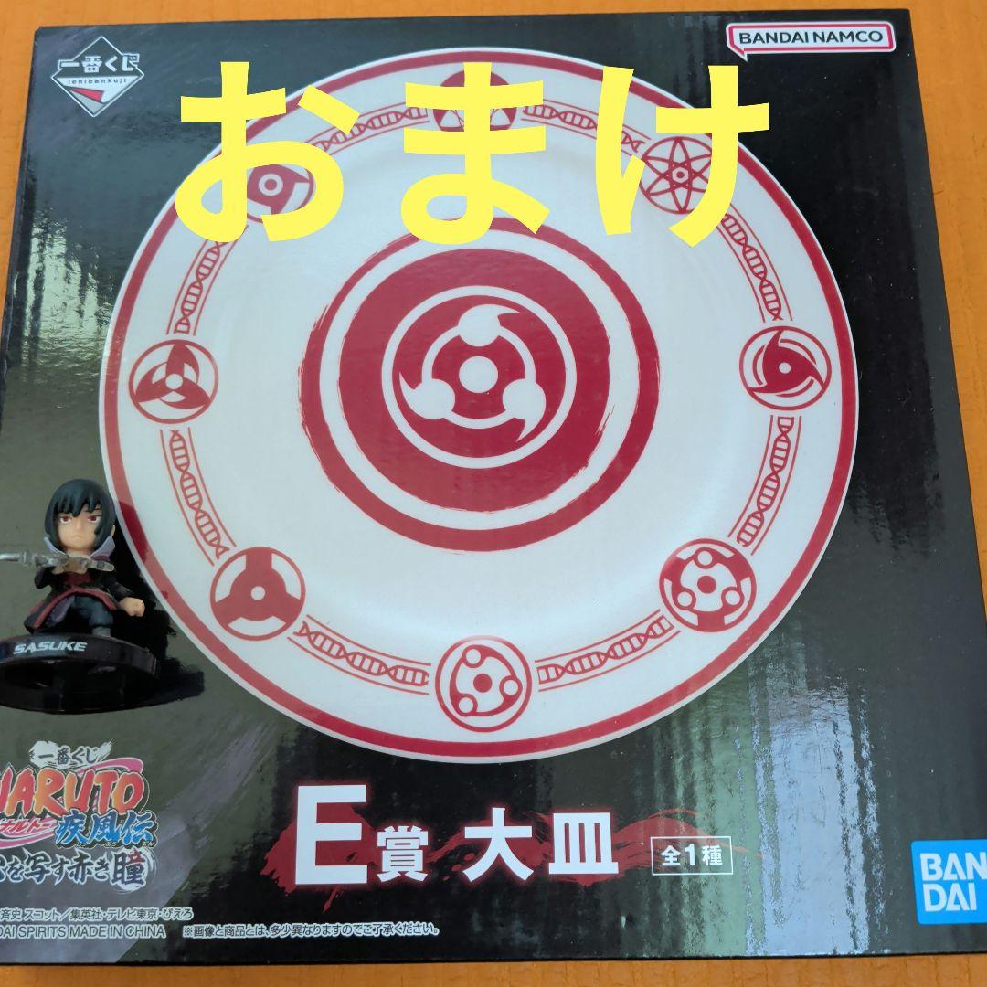 一番くじ　NARUTO　フィギュア