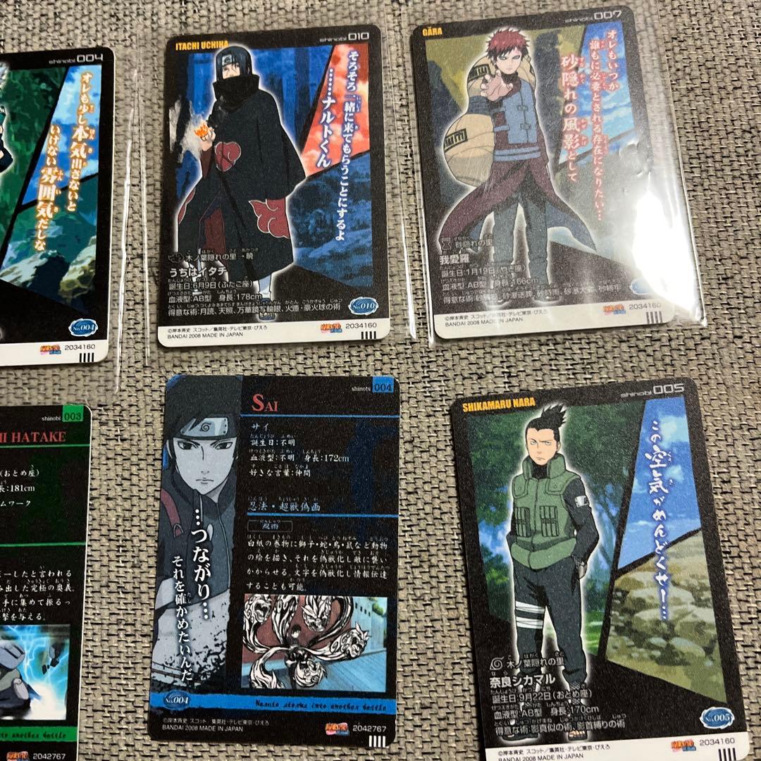 ナルト グミカードセット