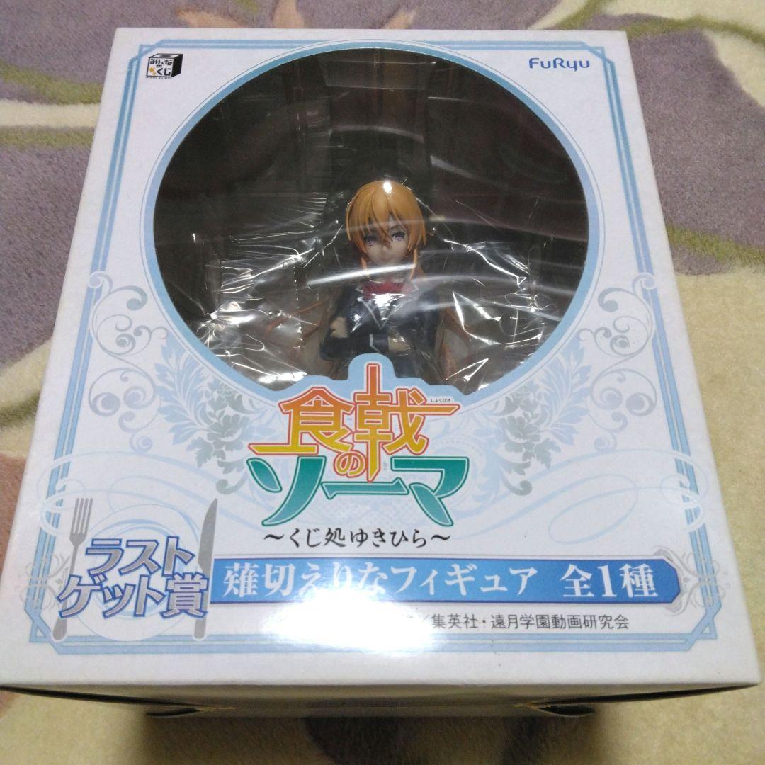 食戟のソーマ 薙切えりな　フィギュア　みんなのくじ　ラストゲット賞