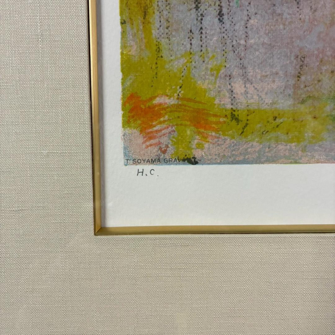 美品 山口薫「太陽に並ぶ馬」リトグラフ 印章有 新時代洋画展 自由美術家協会展