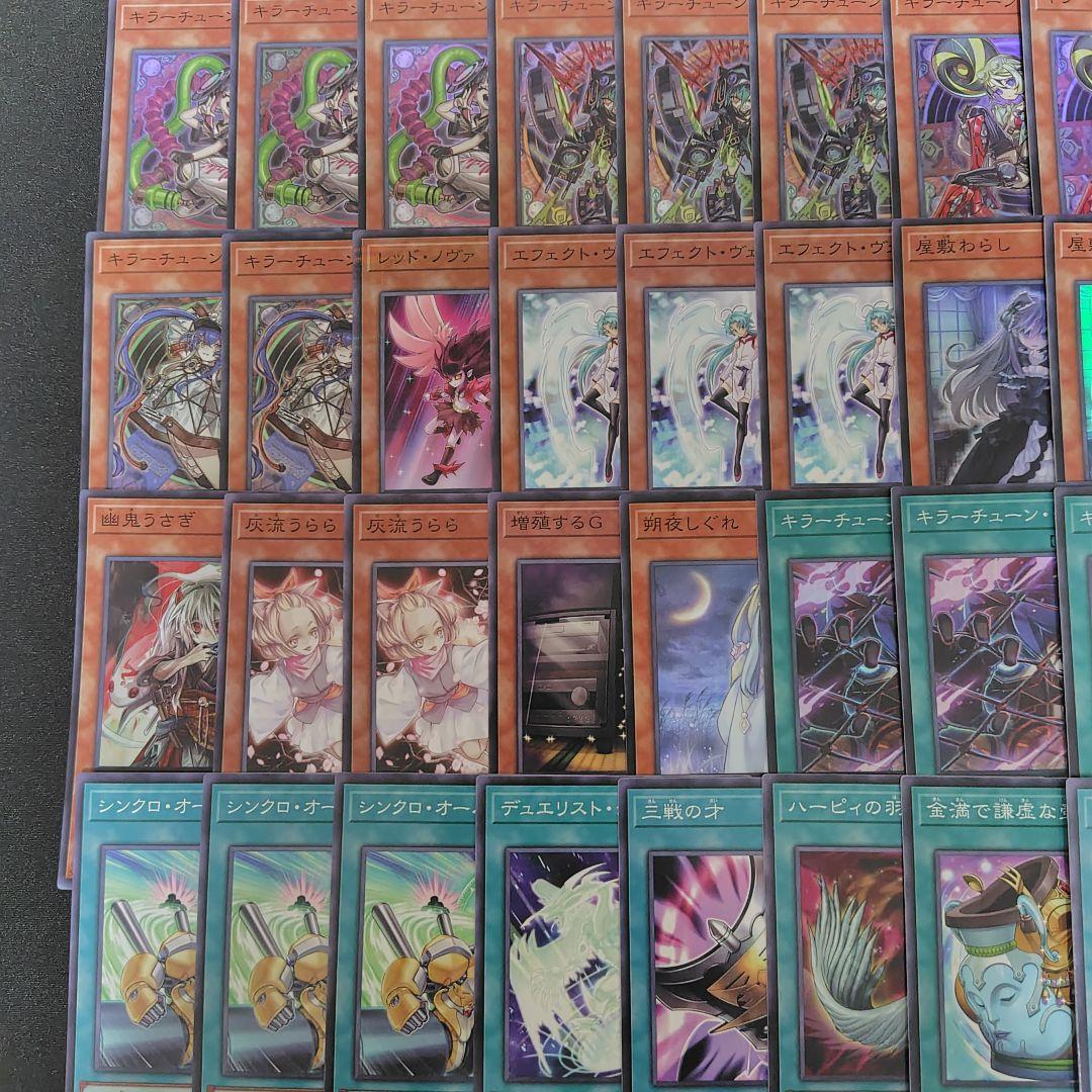 キラーチューン　デッキ　メイン40枚EX15枚