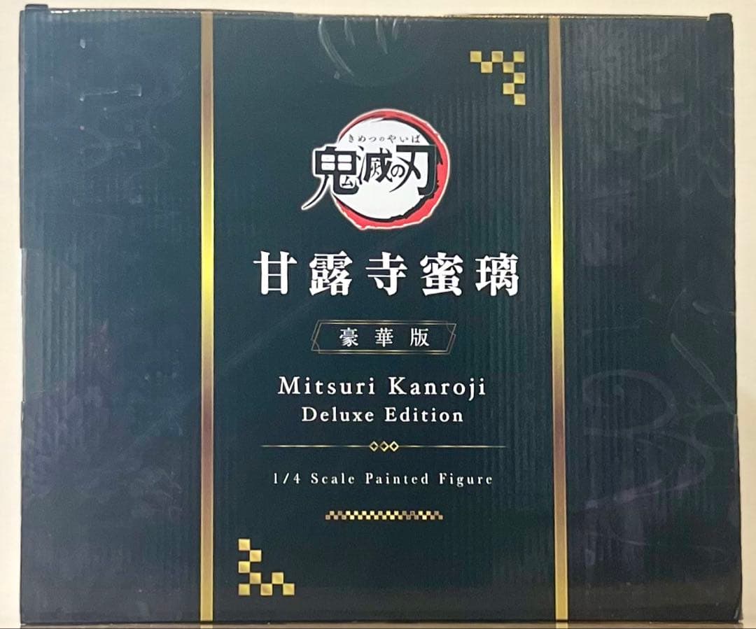 B-style 鬼滅の刃 甘露寺蜜璃 豪華版 1/4 完成品フィギュア　同時購入