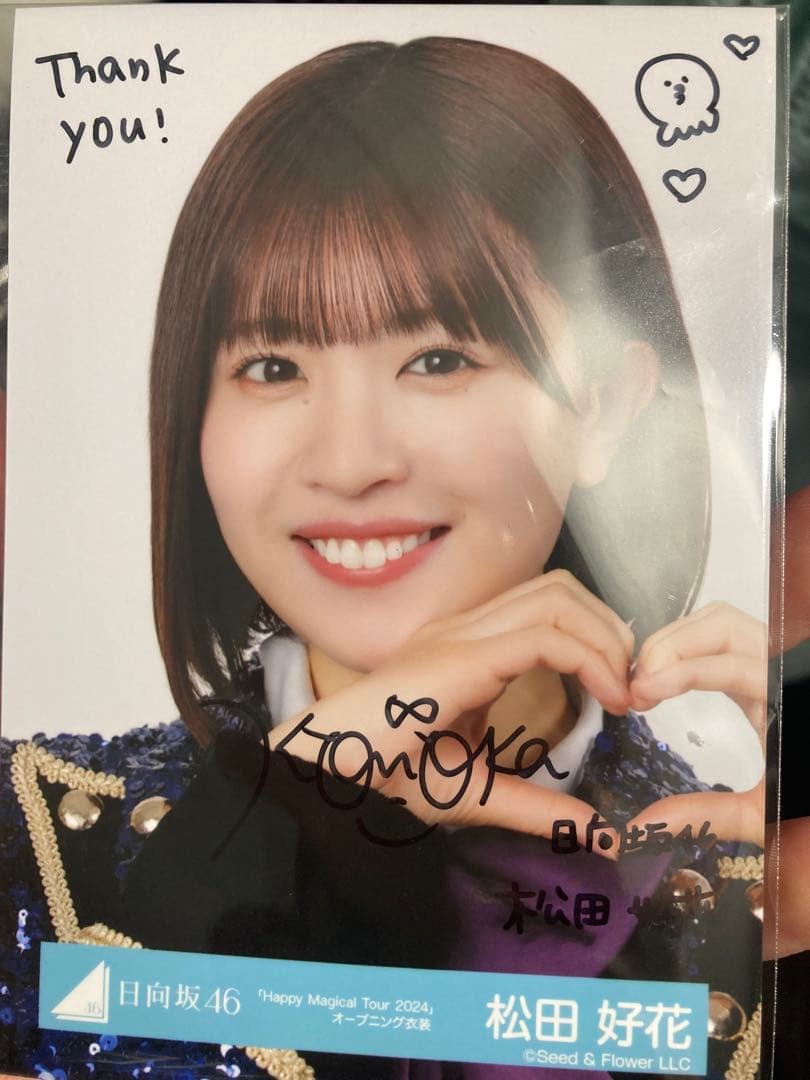 日向坂46 松田好花 サイン入り