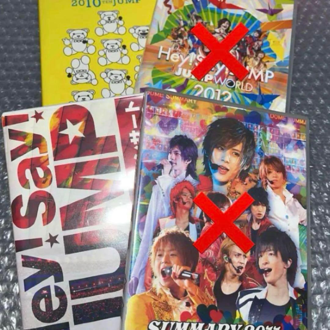 Hey!Say!JUMP まとめ売り