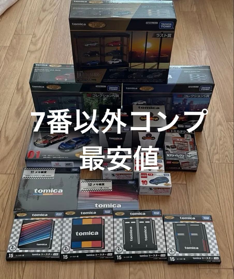 トミカくじ 第2弾 ラスト賞込 セミコンプ