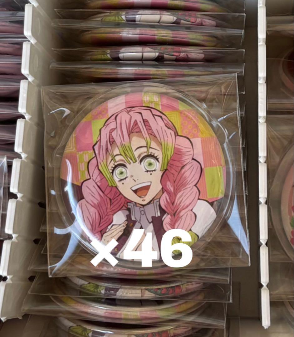 甘露寺蜜璃 ランダム缶バッジ vol.2 46個セット