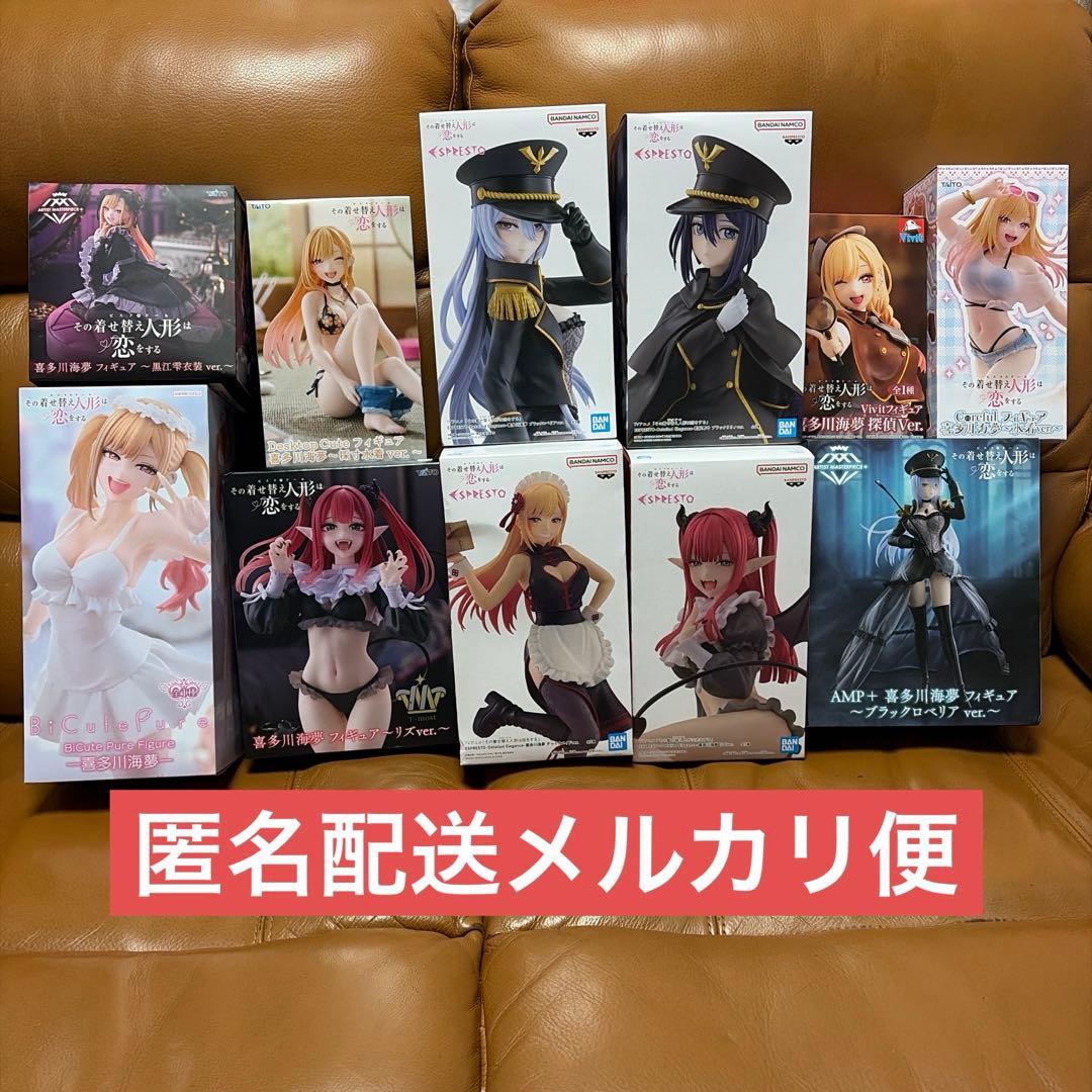 その着せ替え人形は恋をする フィギュア まとめ売り １１体セット