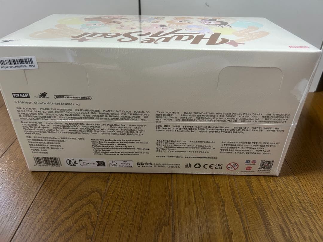 新品開封 POP MART Have A Seat ぬいぐるみセット