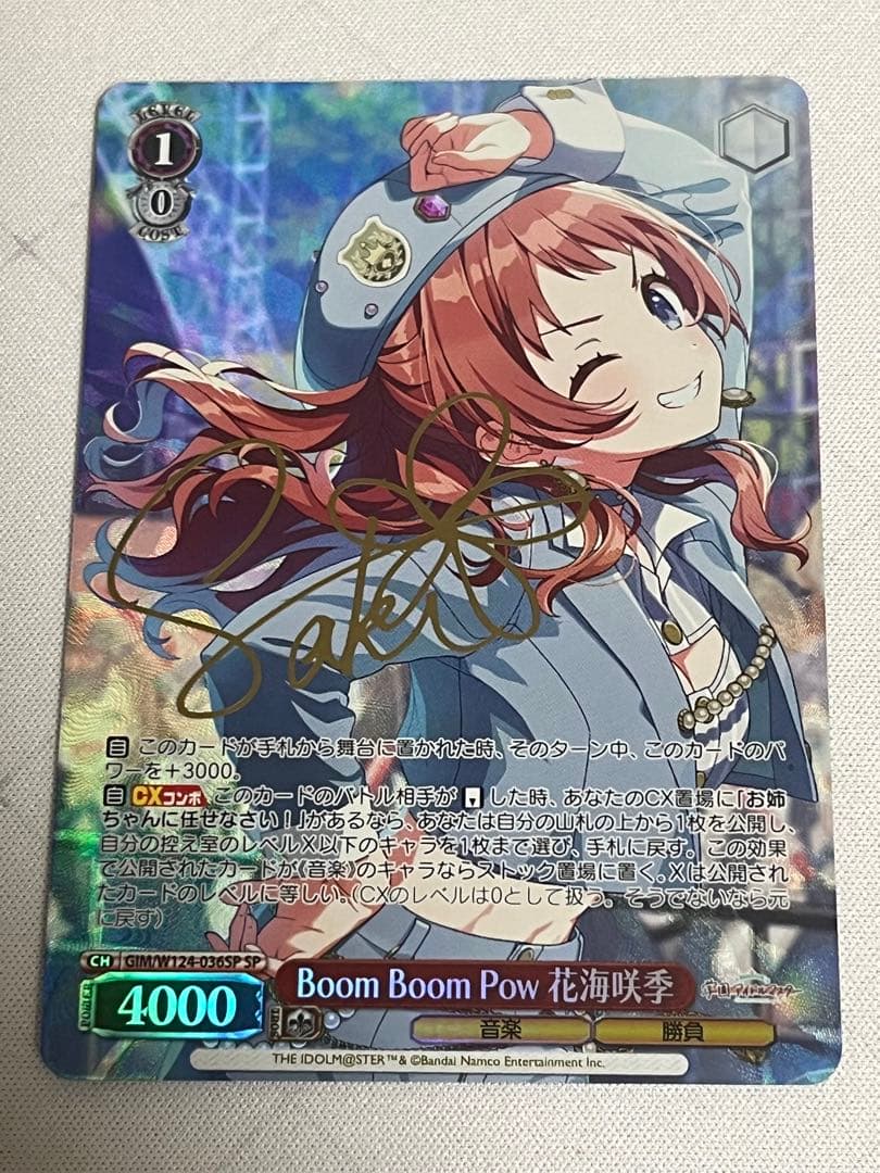 ws ヴァイスシュヴァルツ　Boom Boom Pow 花海咲季 SP サイン
