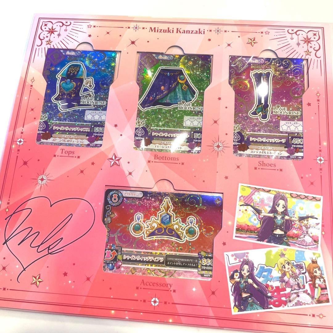 アイカツ！プレミアムレアカードセット 10th Anniversary