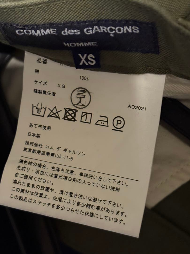 K*a様 コムデギャルソンオム　チノパン　サルエルパンツ　XS AD2021