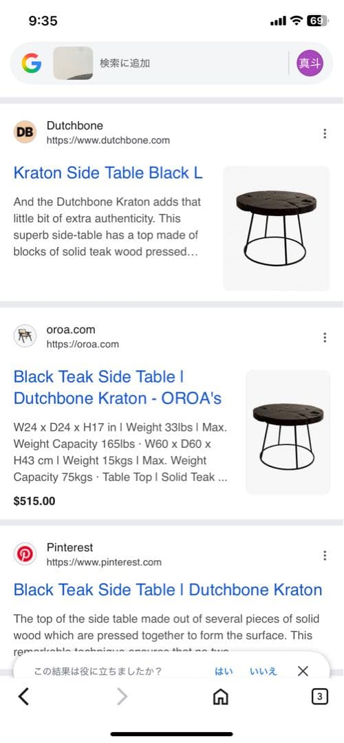 オランダ製　サイドテーブル　zuiver社　一枚板　ヴィンテージ