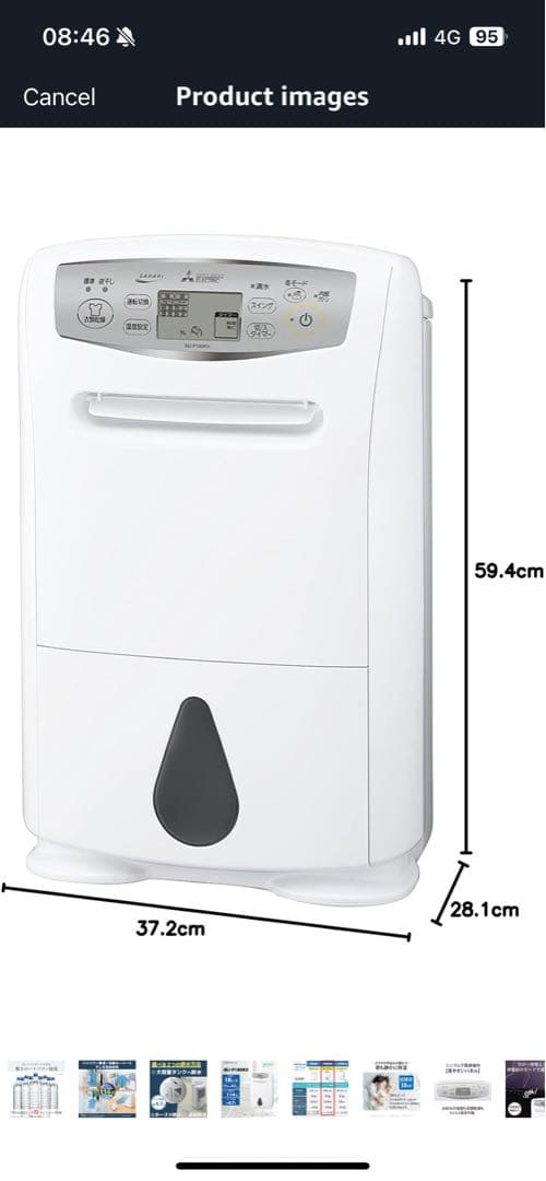 MITSUBISHI MJ-P180RX-W 除湿機 ホワイト