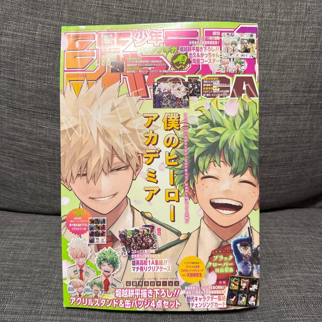 早い者勝ち　ジャンプgigaごと ヒロアカ アクリルスタンド フルセット